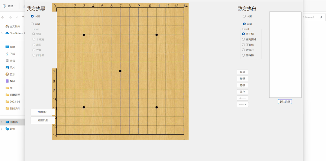 微软Edge配置百科、五子棋AI GoBang、WallHaven APP_v7.7.7中文纯净版!-i3综合社区