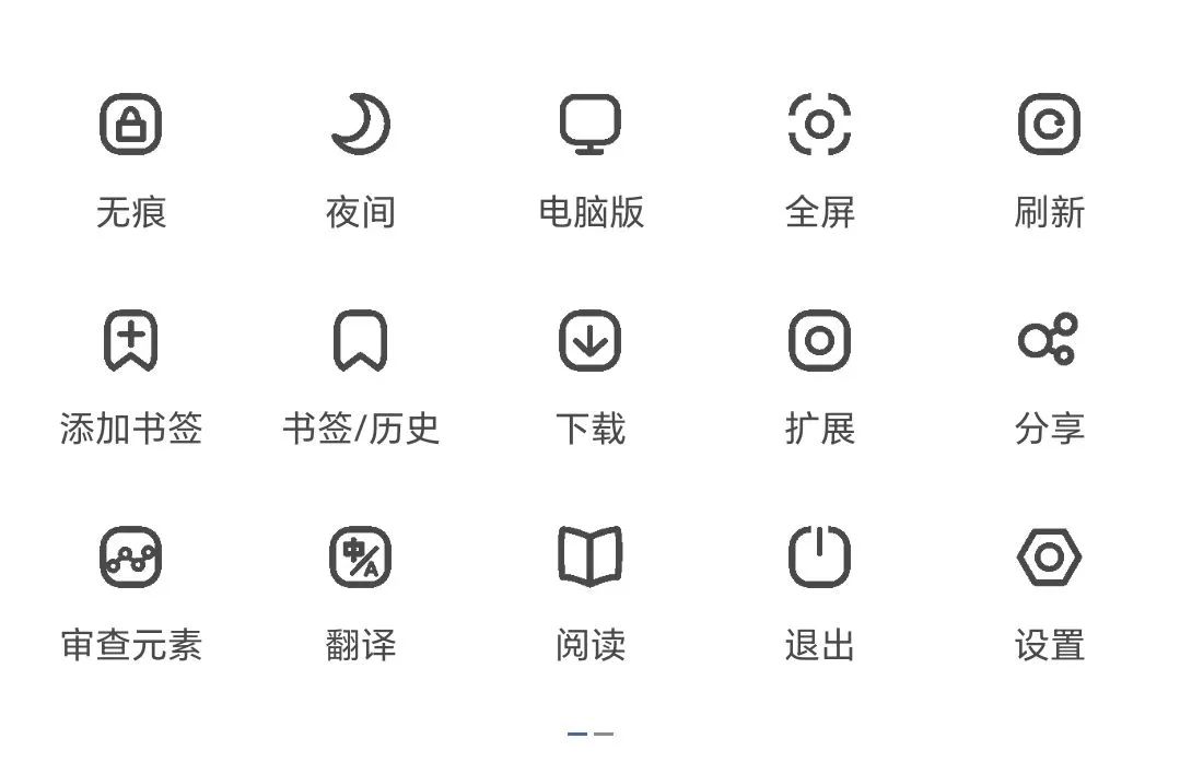 土狗浏览器APP_v1.2.0.313，体积小功能性强，真后悔没早点用上！