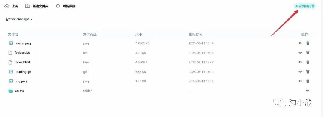 图片[20] | 教你如何使用Laf调用ChatGPT的 API，搭建一个ChatGPT网页版！ | i3综合社区