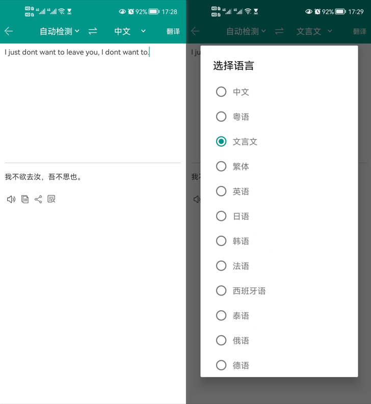 图片[7] | 识丁APP_v5.3.8，一款来自酷安的高分OCR应用，秒杀同类付费软件！ | i3综合社区