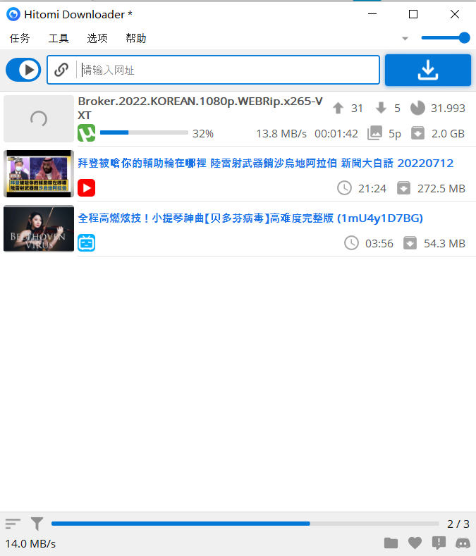 图片[2] | Hitomi、比特彗星、qBittorrent，比迅雷还好用，速度杠杠的！ | i3综合社区