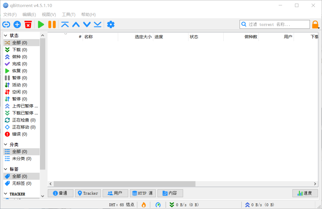 图片[5] | Hitomi、比特彗星、qBittorrent，比迅雷还好用，速度杠杠的！ | i3综合社区