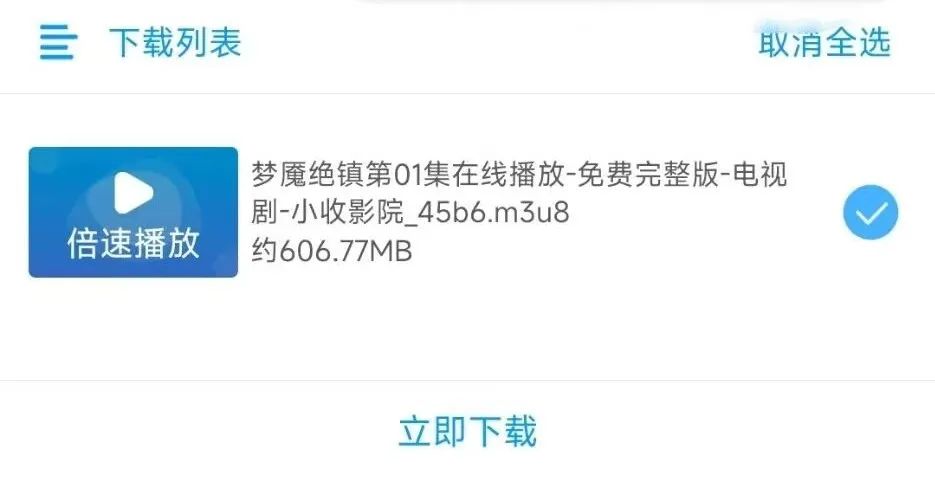 图片[2] | 万能联播APP，无需会员都支持网盘不限速、网页视频嗅探下载！ | i3综合社区