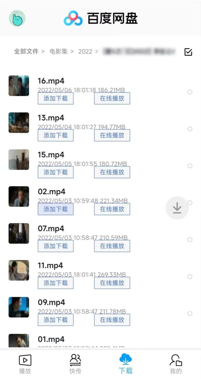 图片[3] | 万能联播APP，无需会员都支持网盘不限速、网页视频嗅探下载！ | i3综合社区