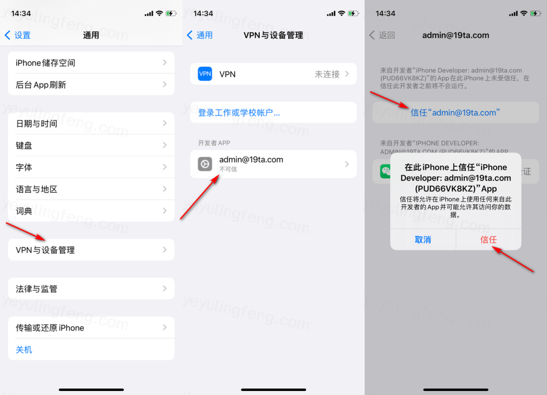 图片[6] | iphone苹果手机微信双开/多开应用教程，兜兜转转还是Sideloadly稳妥！ | i3综合社区