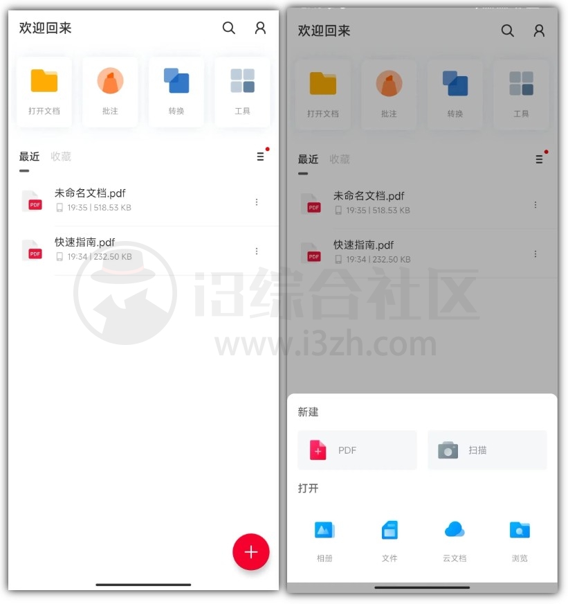 PDF Reader Pro、 Xodo Docs，两款手机PDF编辑一点不比电脑端的差！