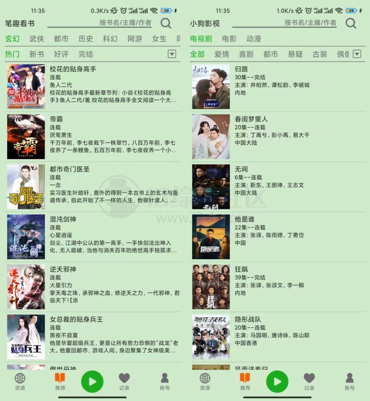 飞鸟听书v2.106,这款APP可不止于听书,还可以看书以及“观影”!-i3综合社区