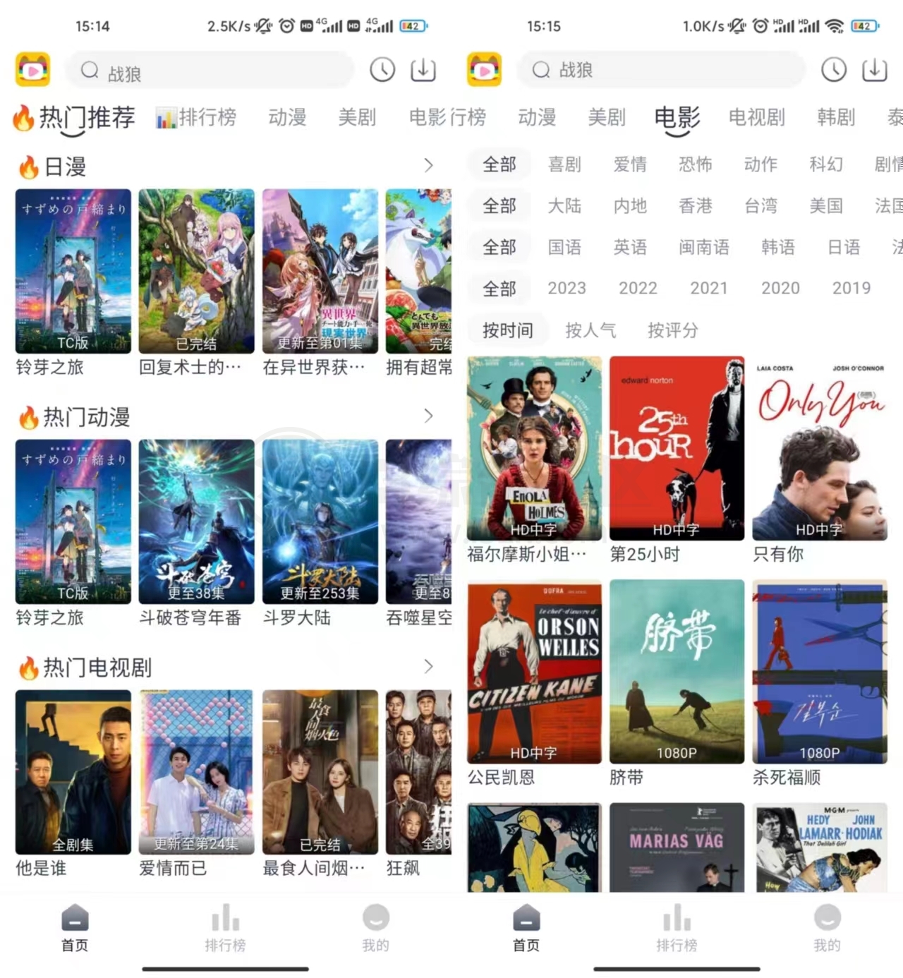 乐番视界APP_v3.1.0去广告版，专注动漫资源，但也是一款全能工具！