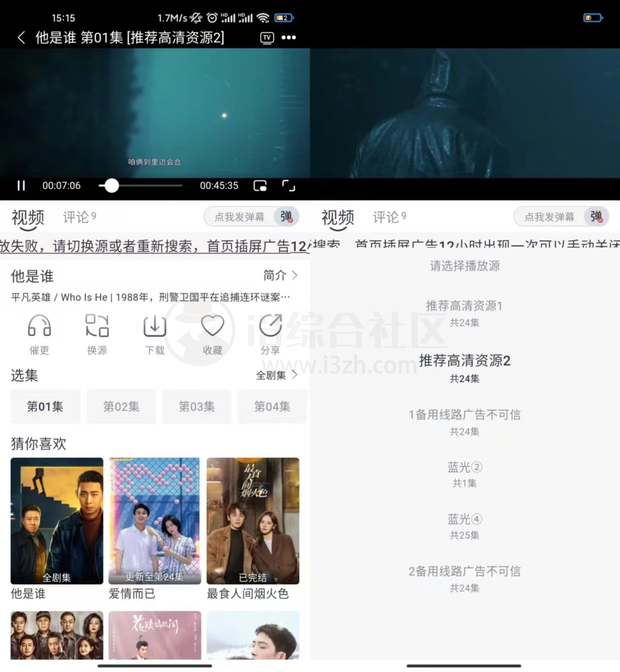 图片[3] | 乐番视界APP_v3.1.0去广告版，专注动漫资源，但也是一款全能工具！ | i3综合社区
