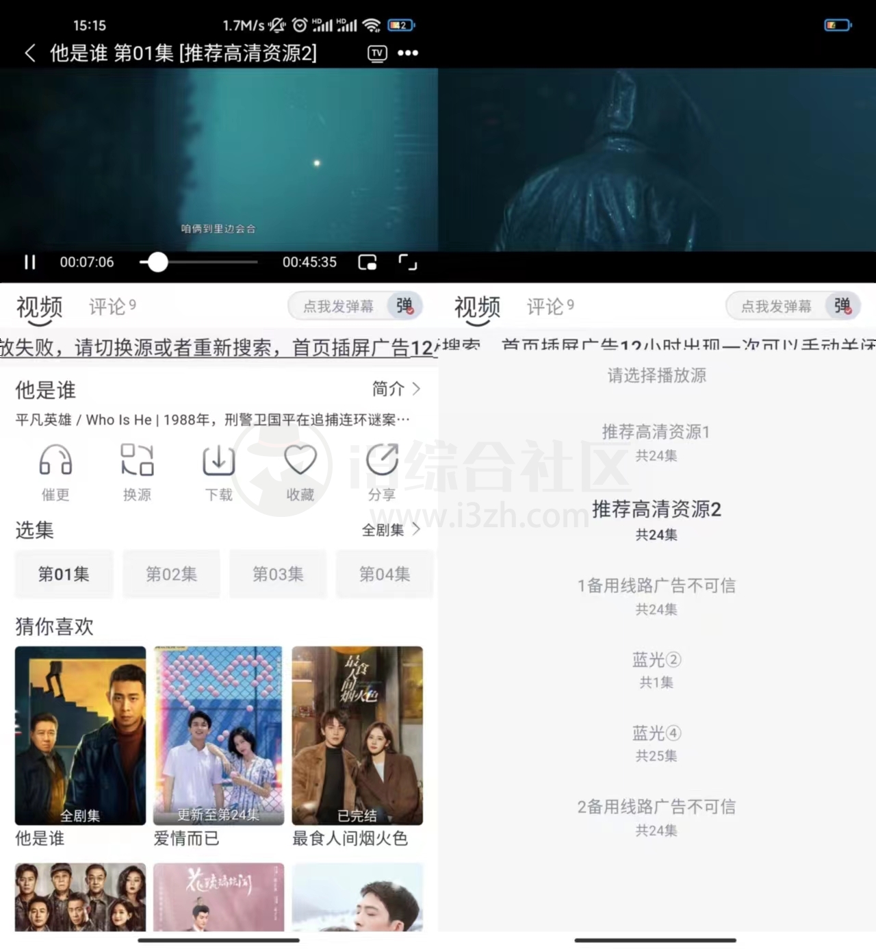 乐番视界APP_v3.1.0去广告版，专注动漫资源，但也是一款全能工具！