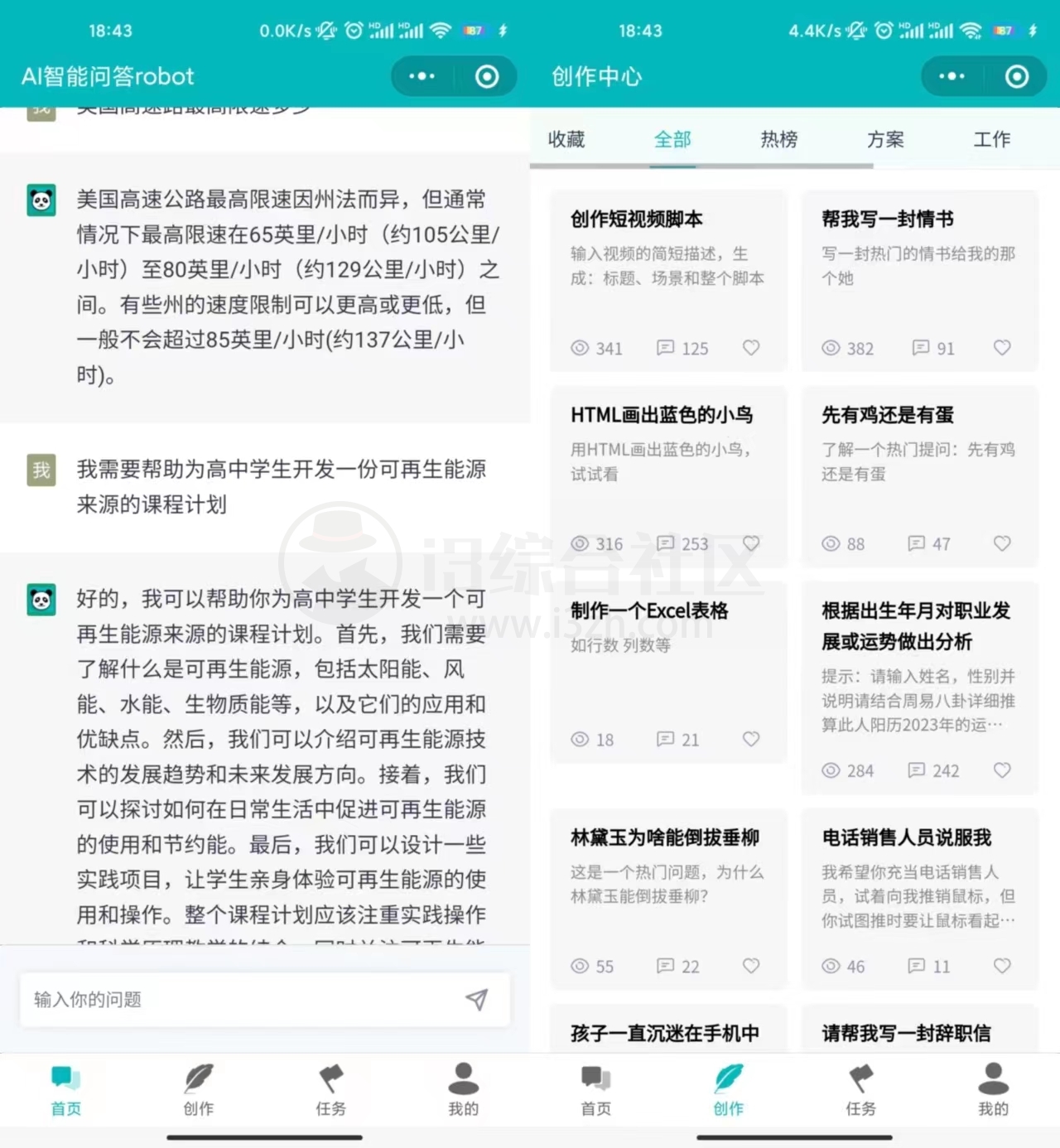 AI智能问答robot，免费使用ChatGPT3.5 (附：ChatGPT中文调教指南)