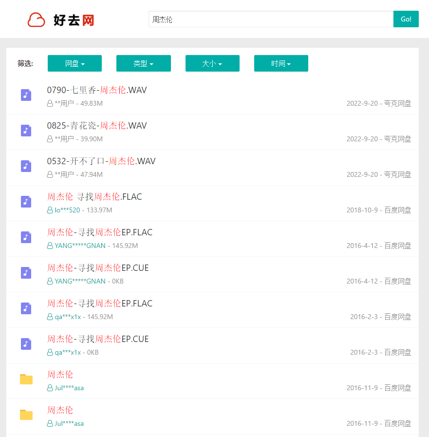 图片[4] | 好去网(haogow.com)，一网打尽度盘/夸克/阿里/迅雷四大网盘资源！ | i3综合社区