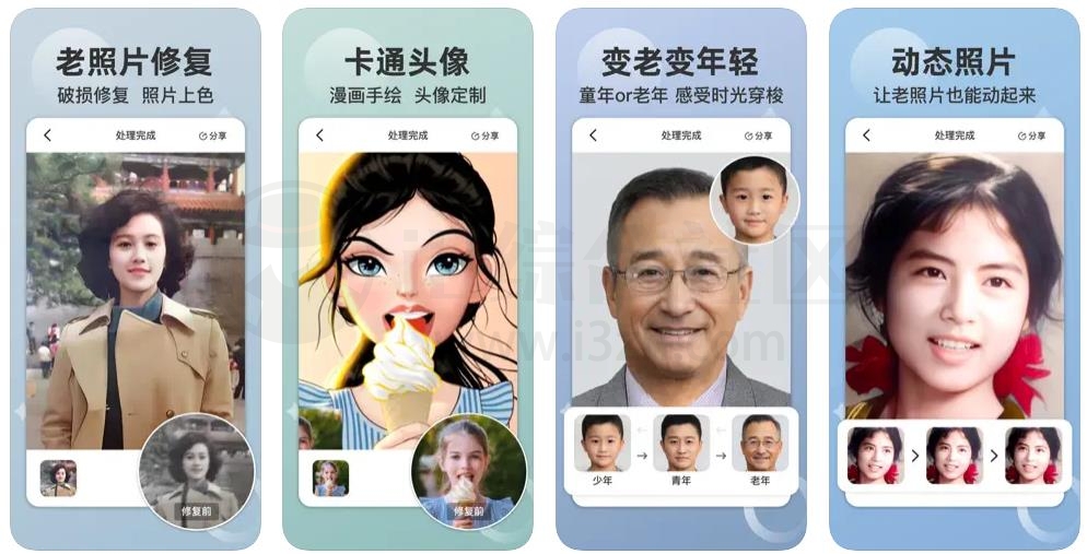 时空光年APP_v2.2.1会员版，AI修复老照片、卡通头像、变老变年轻！