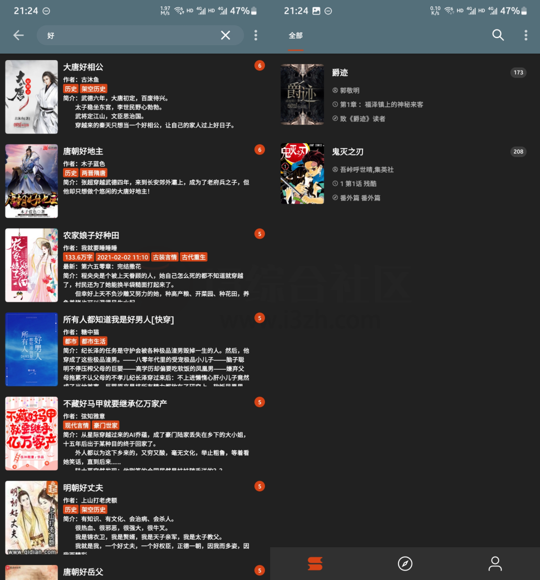 漫阅APP_v3.23.032011，免费无广告的小说和漫画阅读软件！