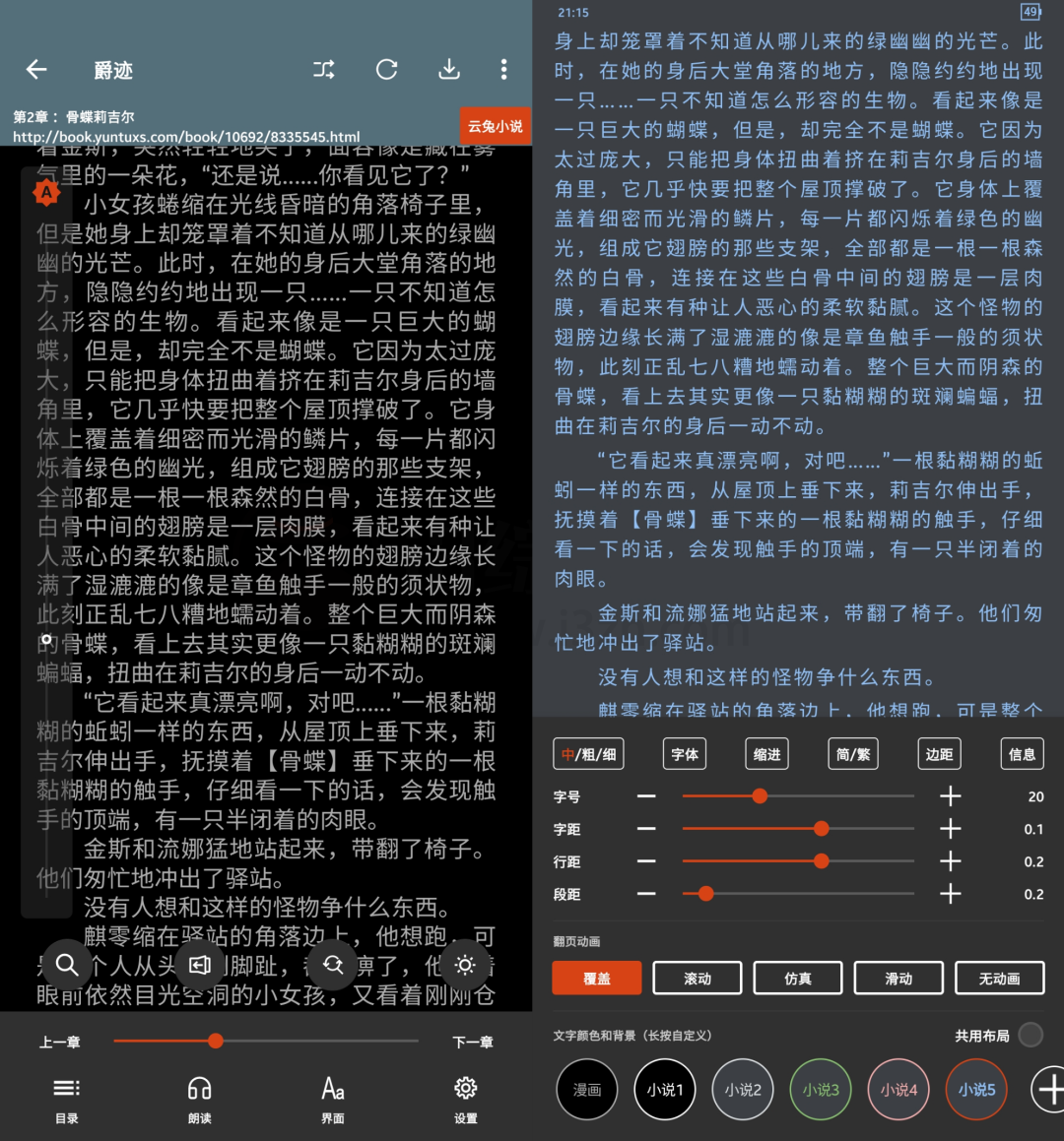 图片[5] | 漫阅APP_v3.23.032011，免费无广告的小说和漫画阅读软件！ | i3综合社区