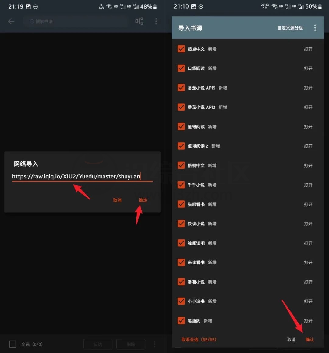 图片[3] | 漫阅APP_v3.23.032011，免费无广告的小说和漫画阅读软件！ | i3综合社区