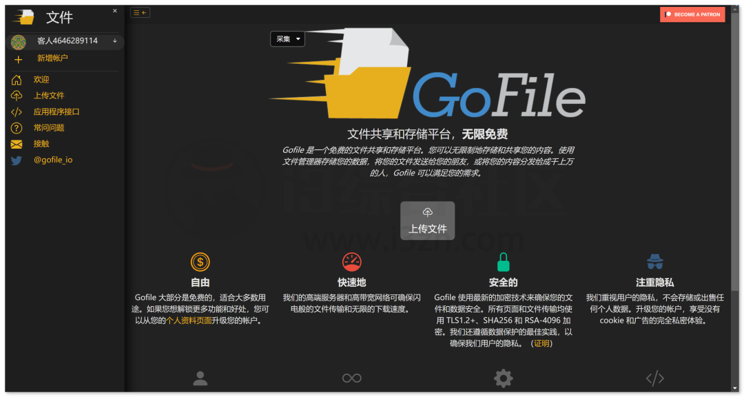 Gofile.io，一个国外上传与下载没有大小和速度限制的在线网盘！