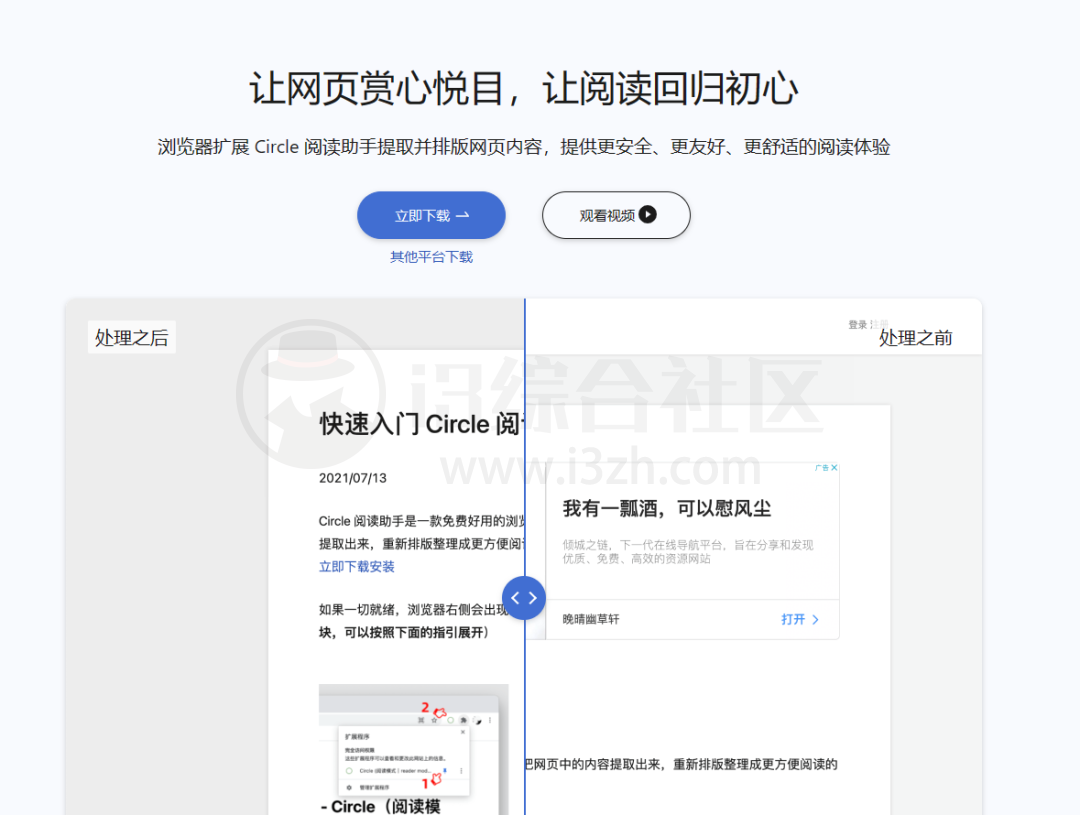 图片[2] | 猫抓媒体嗅探、Circle阅读助手、快识图OCR，3款极品谷歌插件太好用啦！ | i3综合社区
