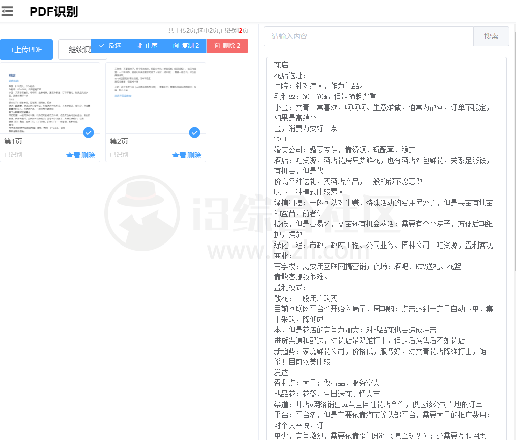 图片[8] | 猫抓媒体嗅探、Circle阅读助手、快识图OCR，3款极品谷歌插件太好用啦！ | i3综合社区