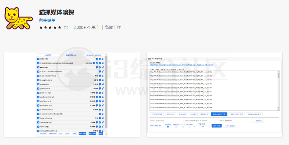 图片[11] | 猫抓媒体嗅探、Circle阅读助手、快识图OCR，3款极品谷歌插件太好用啦！ | i3综合社区