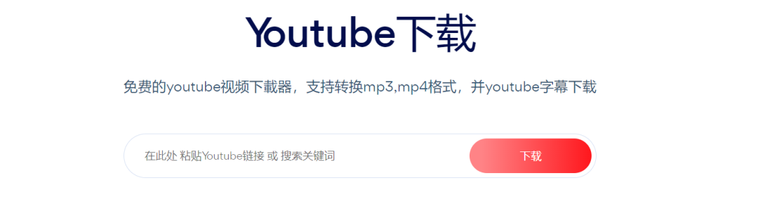 图片[2] | RipYouTube.com，无需任何特殊手段即可下载“某管”的视频！ | i3综合社区