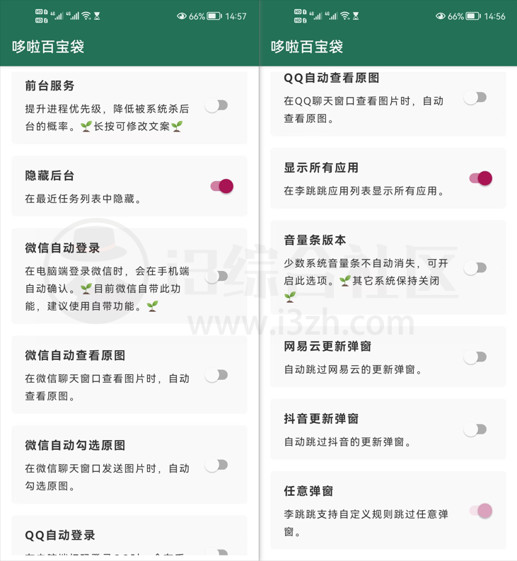 李跳跳APP_v2.2正式版,史诗级大更新!比旧版本更加丝滑yyds! 李跳跳APP_v2.2正式版,史诗级大更新!比旧版本更加丝滑yyds!-i3综合社区
