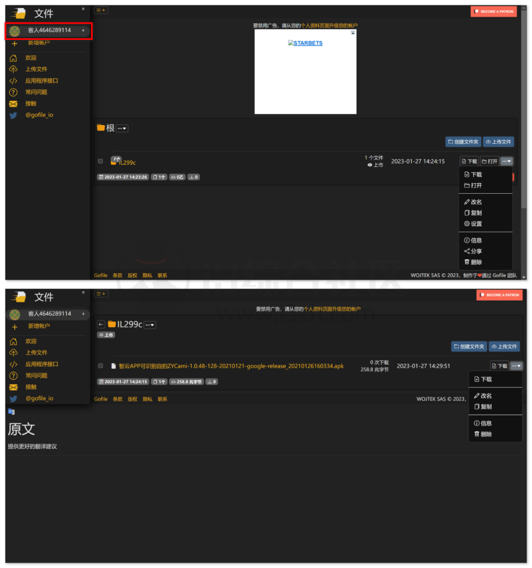 图片[3] | Gofile.io，一个国外上传与下载没有大小和速度限制的在线网盘！ | i3综合社区