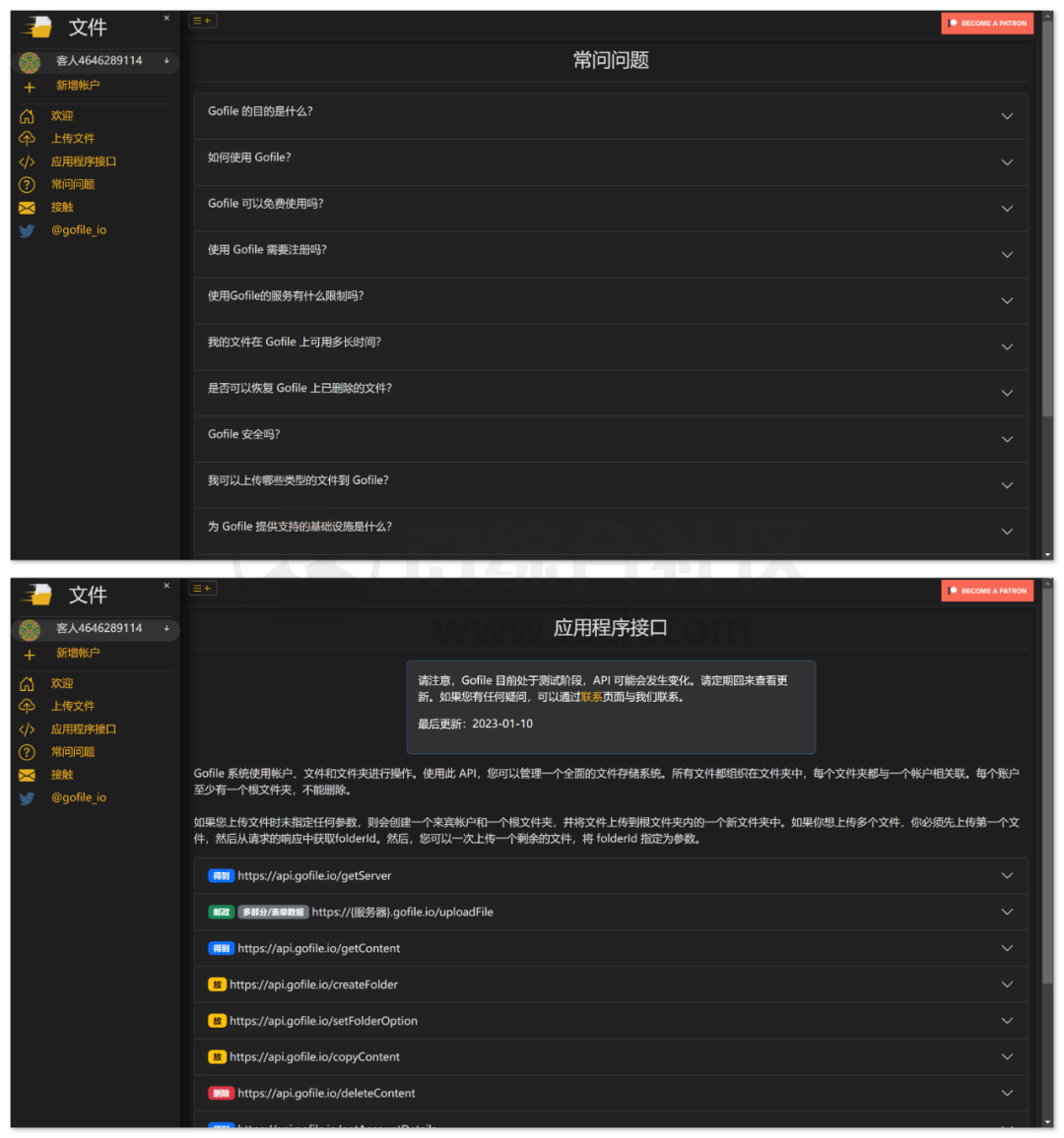 图片[4] | Gofile.io，一个国外上传与下载没有大小和速度限制的在线网盘！ | i3综合社区