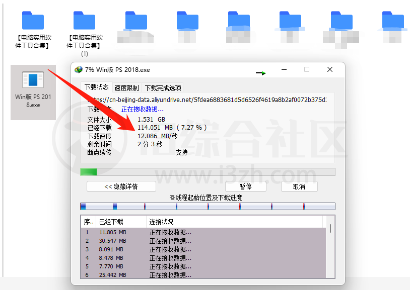 Web OS,一款强大的网盘管理工具,一个软件就能全盘接管8大云盘! Web OS,一款强大的网盘管理工具,一个软件就能全盘接管8大云盘!-i3综合社区