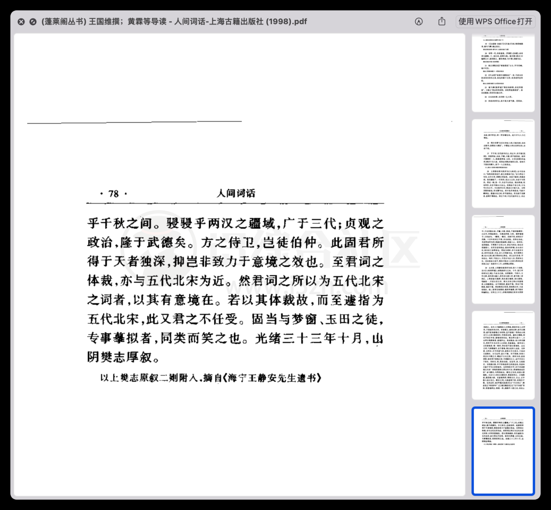 轻闪PDF，智能AI文档识别对话，利用AI智能阅读理解文档！