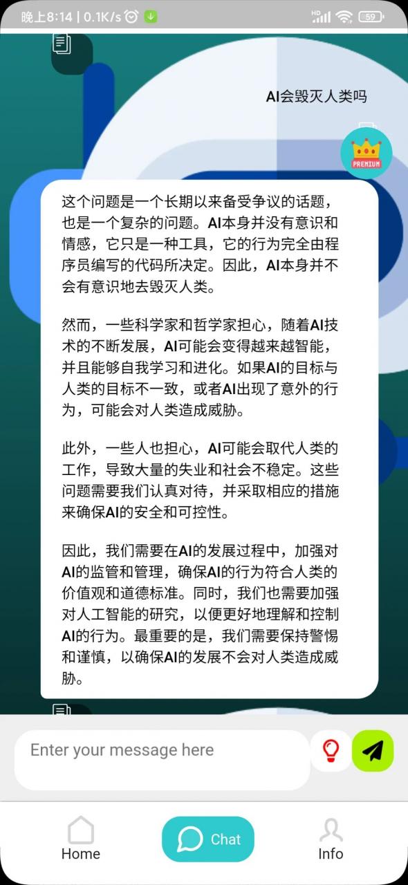 图片[5] | AI Chat PowerBrain_v2.7.0，国外一款不限制问答次数的ChatGPT！ | i3综合社区