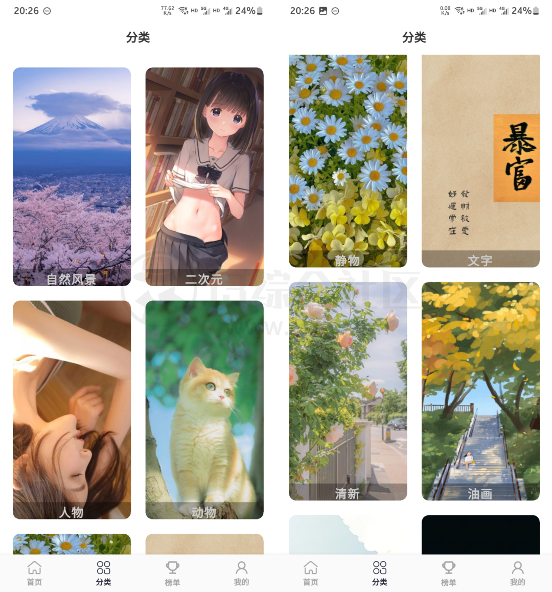 图片[2] | 香芋壁纸APP_v1.0.8，新鲜出炉的高质量壁纸软件，无任何限制！ | i3综合社区