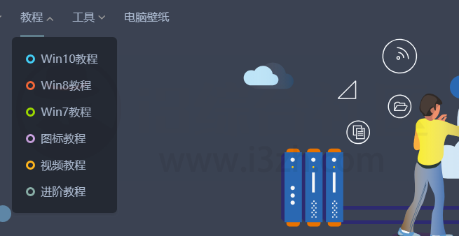 图片[14] | 致美化(zhutix.com)，玩转电脑主题更换，秒变办公室里最靓的仔！ | i3综合社区