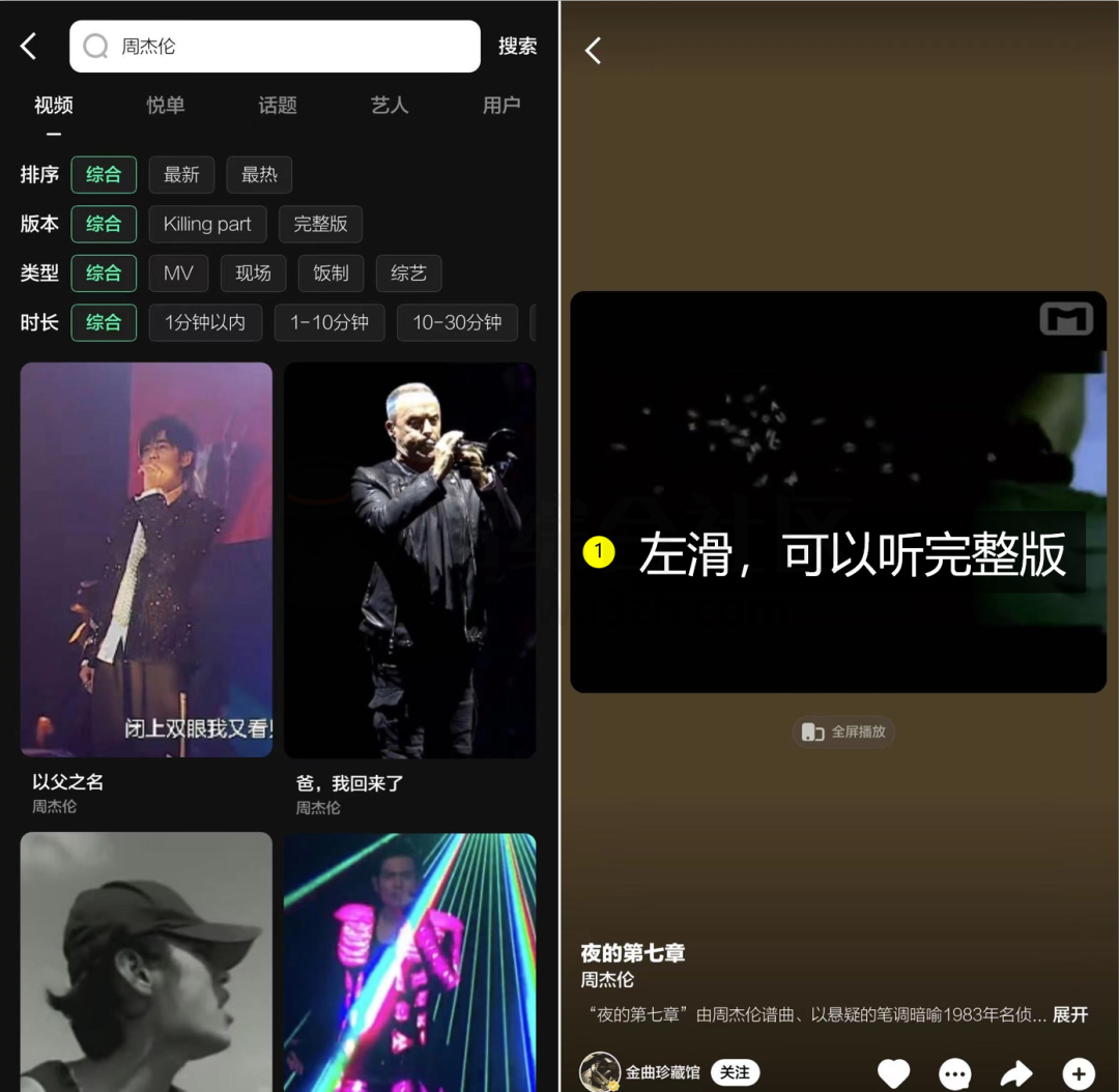 图片[4] | 音悦台APP_v1.0.7，曾经风靡一时的应用正式回归，最新版本已流出！ | i3综合社区