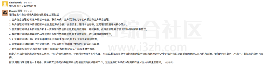 图片[4] | Claude in Slack注册教程，聊天AI不只有ChatGPT，Claude也同样强大！ | i3综合社区