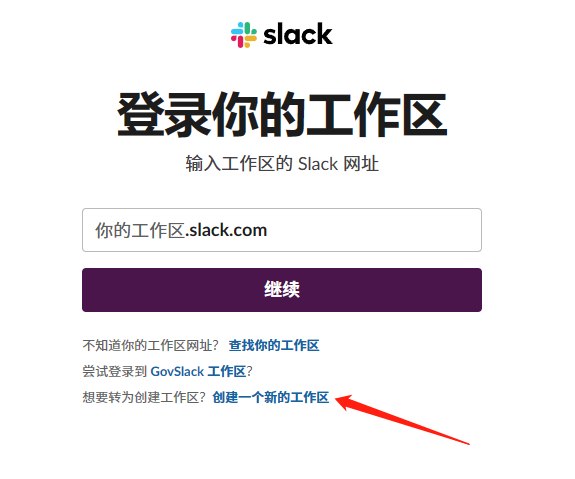 图片[10] | Claude in Slack注册教程，聊天AI不只有ChatGPT，Claude也同样强大！ | i3综合社区