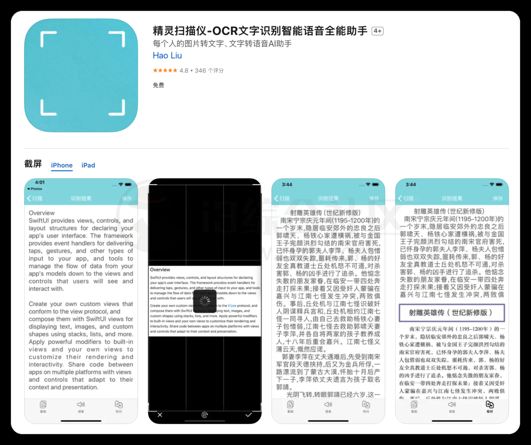 图片[5] | Unidream AI绘画、AMClock、时光进度、精灵扫描仪、CrystalCam，iOS限时免费应用！ | i3综合社区