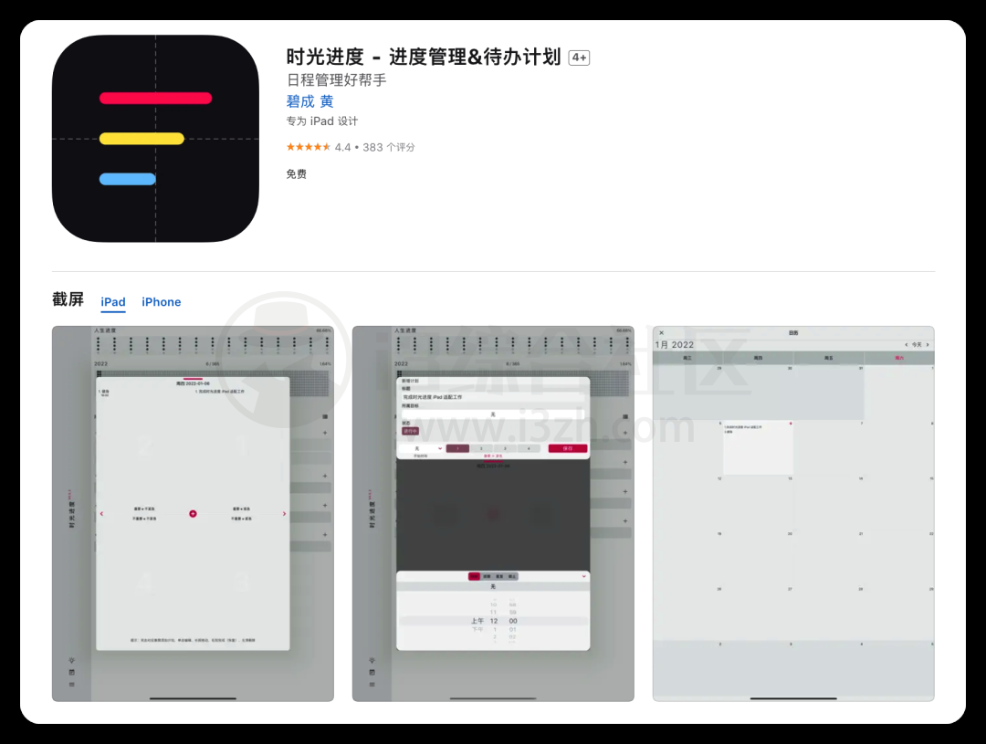 图片[7] | Unidream AI绘画、AMClock、时光进度、精灵扫描仪、CrystalCam，iOS限时免费应用！ | i3综合社区