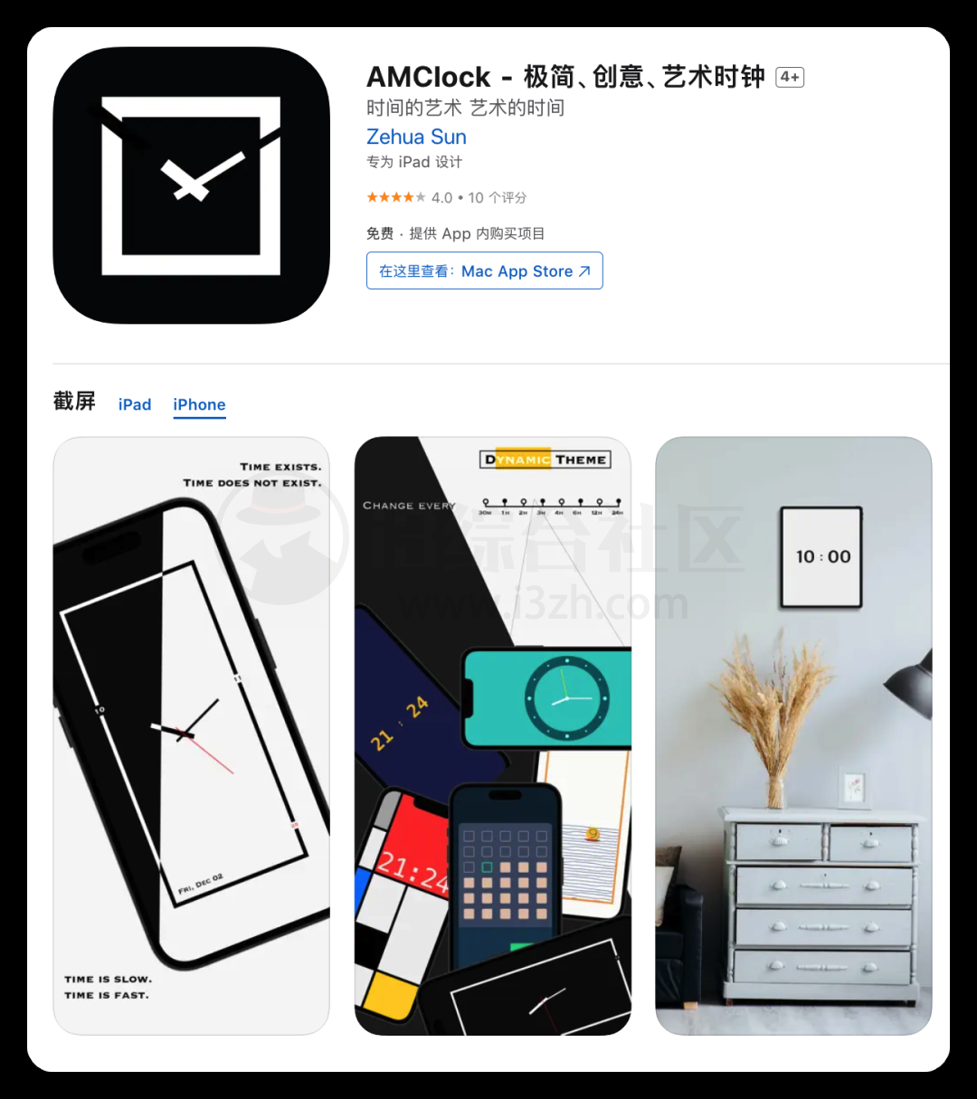 图片[9] | Unidream AI绘画、AMClock、时光进度、精灵扫描仪、CrystalCam，iOS限时免费应用！ | i3综合社区