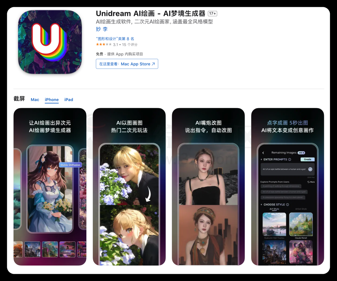 图片[11] | Unidream AI绘画、AMClock、时光进度、精灵扫描仪、CrystalCam，iOS限时免费应用！ | i3综合社区