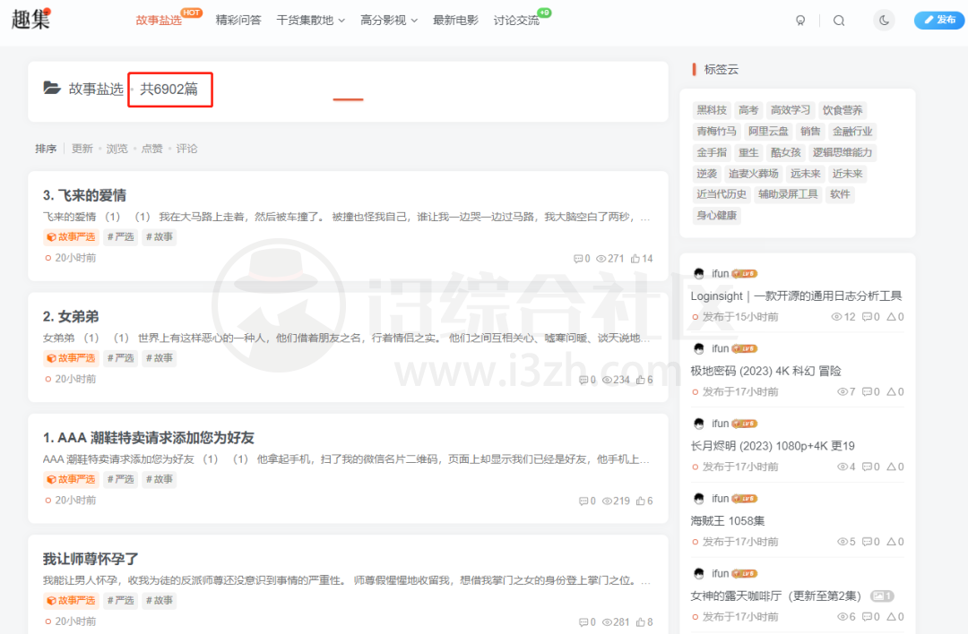 图片[3] | 我不是盐神、趣集，两个无需会员免费看知乎盐选文章的网站！ | i3综合社区