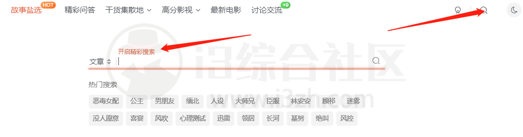图片[4] | 我不是盐神、趣集，两个无需会员免费看知乎盐选文章的网站！ | i3综合社区
