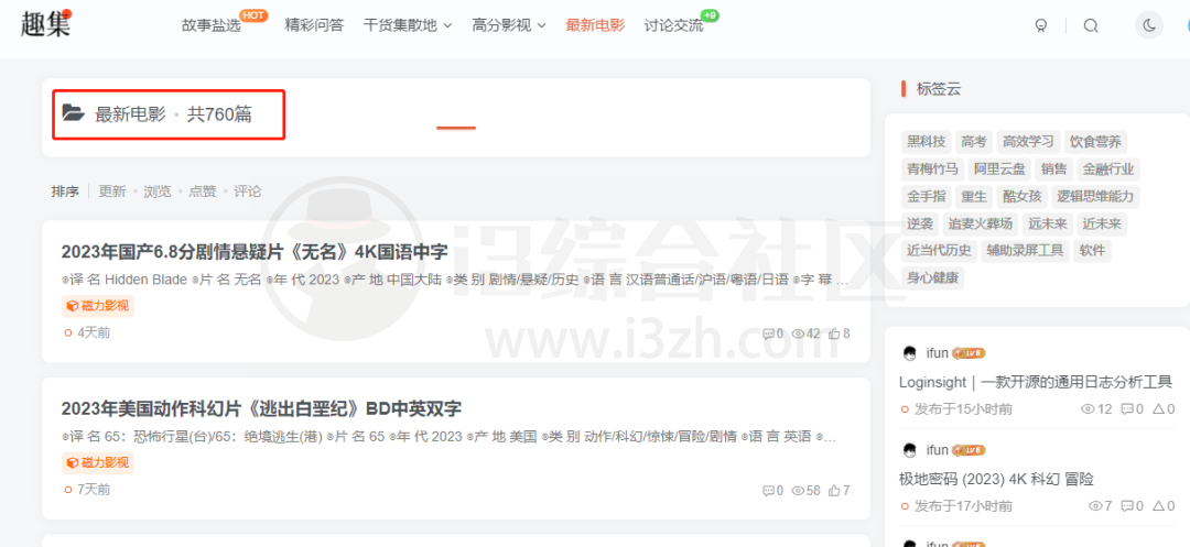 图片[6] | 我不是盐神、趣集，两个无需会员免费看知乎盐选文章的网站！ | i3综合社区