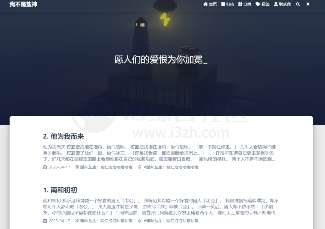 图片[7] | 我不是盐神、趣集，两个无需会员免费看知乎盐选文章的网站！ | i3综合社区