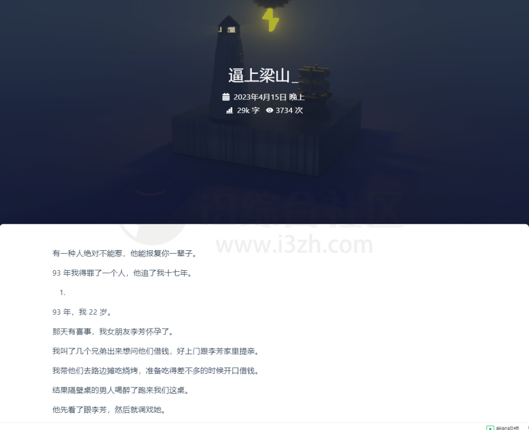 图片[8] | 我不是盐神、趣集，两个无需会员免费看知乎盐选文章的网站！ | i3综合社区