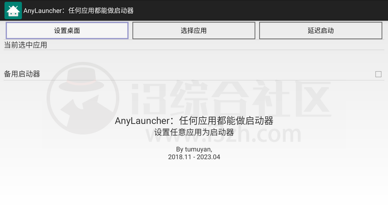 水滴轻桌面TV、AnyLauncher，一款超精简的智能电视桌面应用！-i3综合社区