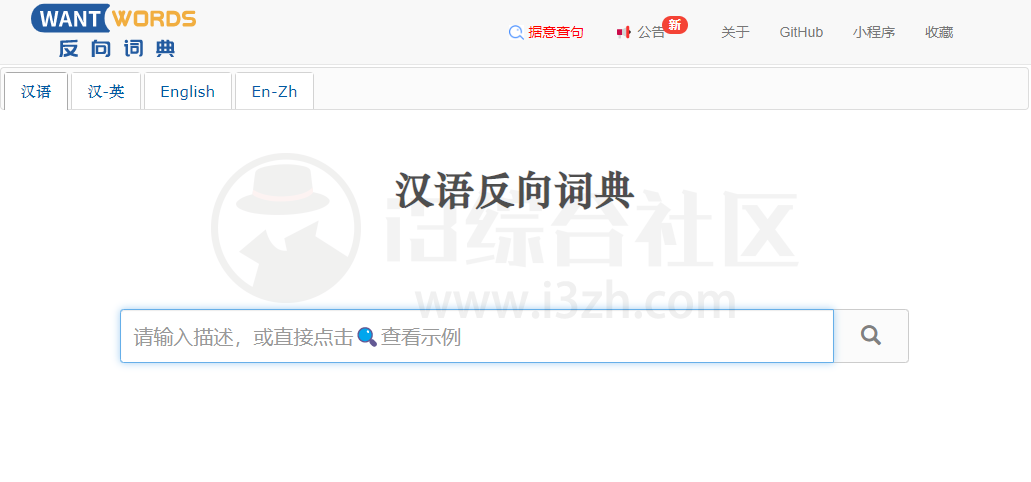 反向词典、据意查句、模力表格、爱校对、荆紫心晴,来自顶尖高校的优质资源! 反向词典、据意查句、模力表格、爱校对、荆紫心晴,来自顶尖高校的优质资源!-i3综合社区