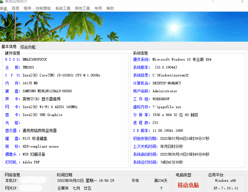 图片[8] | Moo0软件工具箱、桌面运维助手，这些Windows工具吊打付费！ | i3综合社区