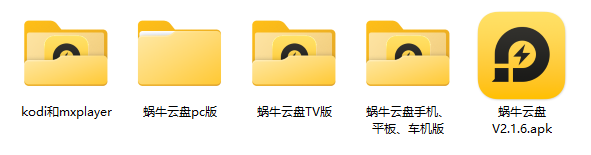 图片[1] | 蜗牛云盘v2.1.6，安卓/PC/TV所有版本，已解除阿里云盘VIP限制！ | i3综合社区