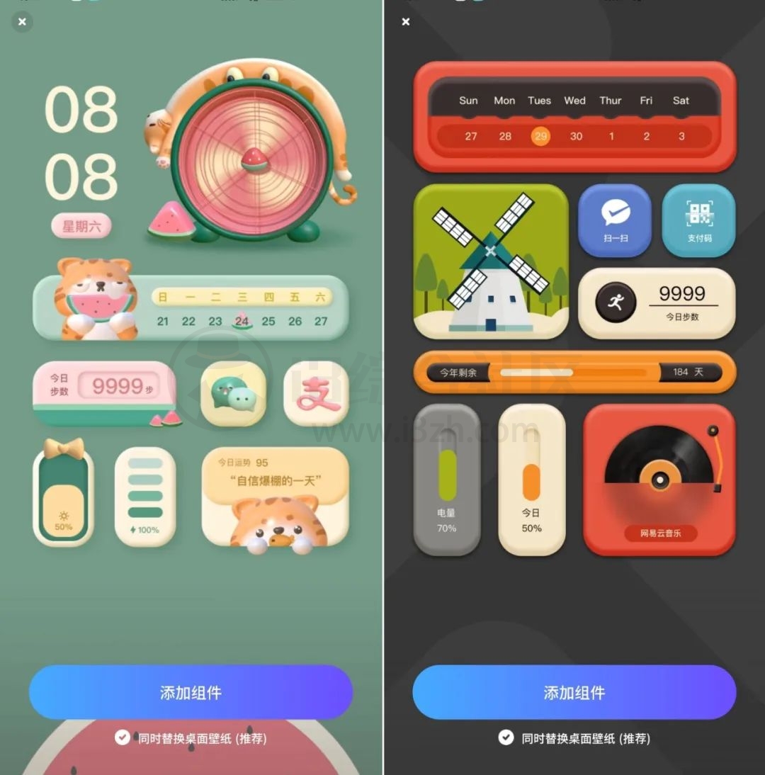 图片[2] | Colorful Widget_v4.6.0m会员版，手机梦寐以求的功能，瞬间上档次！ | i3综合社区